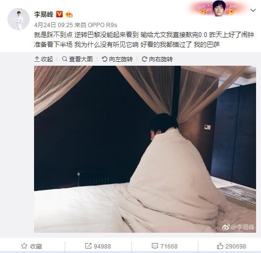 “我们拥有一位非常优秀的教练，他将带领我们冲击欧战资格和意甲冠军。